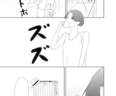 広告用、私用などの漫画を描きます イメージ1