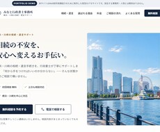 小規模事業者向けホームページを制作します イメージ1