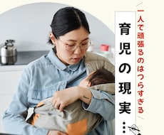 育児！ひと呼吸の時間を共有します イメージ1