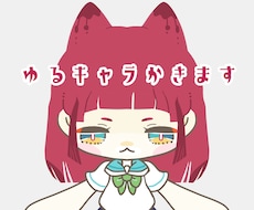 世界に一つのオリジナルゆるキャラアイコン描きます イメージ1