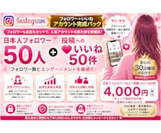 日本人女性フォロワーといいねを自然に増やします イメージ1