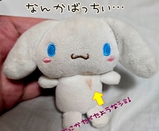 ぬいぐるみ手洗いします イメージ1
