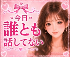 ちょっとだけ話したい♥️お気軽に♥️お話聞きます イメージ1