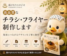 高品質なチラシ・フライヤーを制作します イメージ1