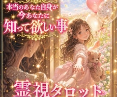緊急⭐️今✨️あなたに必要なメッセージを伝えます 生年月日・状況説明不要✨️1500文字程⭐️人生好転の鍵❣️