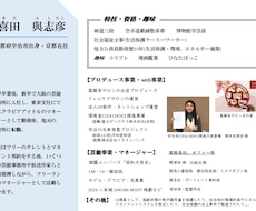 芸能相談します イメージ1