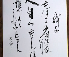 色紙に。座右の銘・自作の句・贈る言葉を書きます モノクロアート、言葉の贈り物、展示物作成などご希望の方へ。