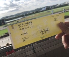 競馬初心者に馬券の買い方教えます イメージ1