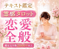 恋愛全般のお悩み⭐︎本格霊感タロットで鑑定します 両思い/片思い/複雑恋愛/浮気/音信不通/相性/結婚/将来