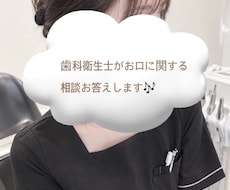 歯医者では聞にくいこと、現役歯科衛生士が答えます 患者さん目線でわかりやすくお答えします⋆✦