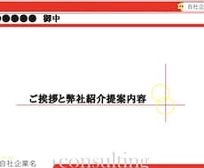 資料作成】します イメージ1