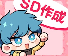 かわいいデフォルメイラスト作成します イメージ1
