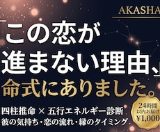 あなたが「なぜ変われないのか」命式で解き明かします イメージ1