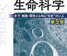 医大生が医学部編入　生命科学完成実戦編の解説します 予備校料金が高いと感じるかた、生命科学が苦手、得意にしたい人