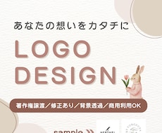 想いを形に！丁寧に寄り添うロゴデザイン作ります イメージ1