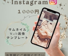 思わずクリックしたくなるSNS画像作ります イメージ1