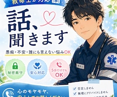 心のモヤモヤを優しく聞きます イメージ1