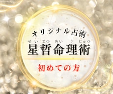 あなたの本質・才能・人生の可能性を読み解きます 初めての方☆生年月日だけでは辿り着けない本質へ