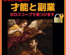 あなたの生まれ持った才能をお教えします イメージ1