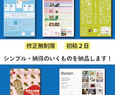 ポスター・チラシ３日で納品します お急ぎの方、シンプルなデザイン好きな方は是非！