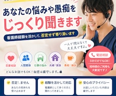 現役看護師があなたの悩みや愚痴を聞きます イメージ1