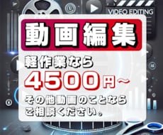 ちゃっとした頼みなら安くやります イメージ1