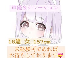 動画・アプリ等のナレーション 癒しの声を届けます イメージ1