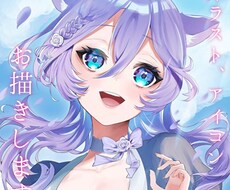オリジナルイラスト制作します イメージ1
