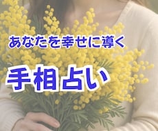 手相診断！今の運気と開運アドバイスをします