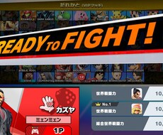 スマブラ講座！VIPや魔境に行きたい方教えます イメージ1