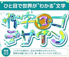 イラストで文字を作る、個性あふれるロゴを作ります 個性を出したいこだわり派へ！同人誌・配信・動画用タイトルロゴ