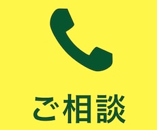職場の悩み相談にのります イメージ1