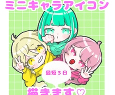 アイコンやスタンプなどの作成を行います イメージ1