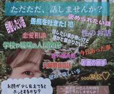 皆さんのお話、咎めず、寄り添います イメージ1