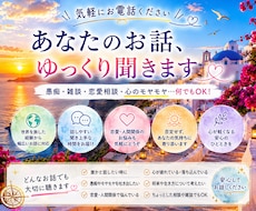 気を遣わずに！何でもお話しできます 世界を旅する心理カウンセラーがあなたのお話を聞きます