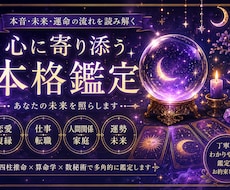 本音と運命を丁寧に鑑定します 恋愛・復縁・仕事のお悩みに対応