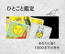 ２４時間返信、１０００文字でお悩み解決します イメージ1