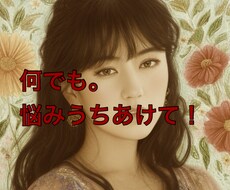 貴方の気持ち楽に。いつでもまってます イメージ1