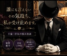 不倫・浮気の相談を経験者の僕が乗ります イメージ1