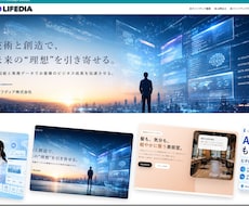 AIチャット搭載の法人サイト制作致します コンプラ対応+運用マニュアル制作+オリジナルシステム対応