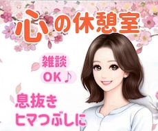 お試し3分でも☆優しく寄り添い心を癒します 穏やかな安心感に包まれ心やすらぐひとときを過ごしてみませんか