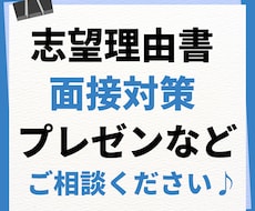 各種推薦入試対策のお手伝いさせて頂きます