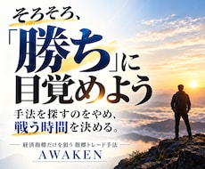 FX経済指標だけ狙う兼業トレード手法教えます イメージ1
