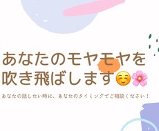 そのモヤモヤを解決します イメージ1