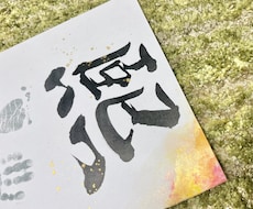 超低価格！書道家がお子様の命名書を描きます イメージ1