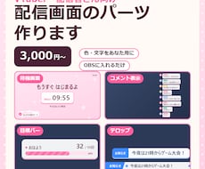 配信の待機画面・目標バー・テロップを作ります VTuber・配信者向け｜OBSに入れるだけで動く