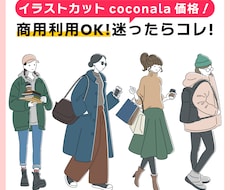 イラストカット素材販売・新規描き下ろし販売します イメージ1