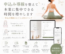海外風おしゃれ予約フォームを丸ごと作ります 現役ヨガ講師×事務15年が最新ツールで構築