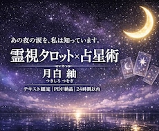 霊視タロットであの人の本音を鑑定します イメージ1
