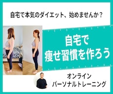 自宅でパーソナルトレーニング始められます イメージ1